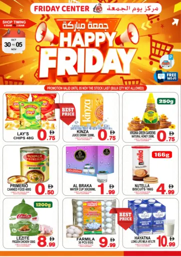 Happy Friday من مركز الجمعة